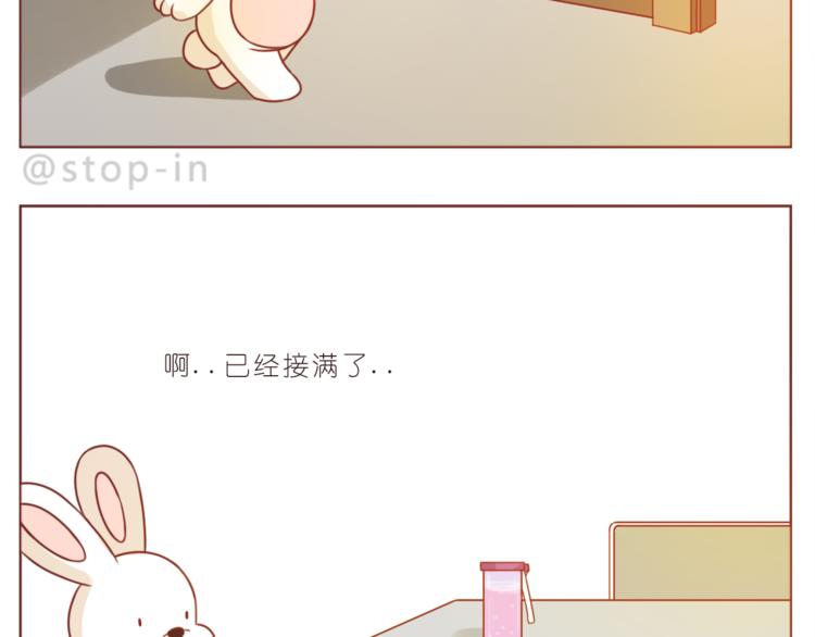 《嗨，我喜欢你》第211话 最重要的是你 第7页