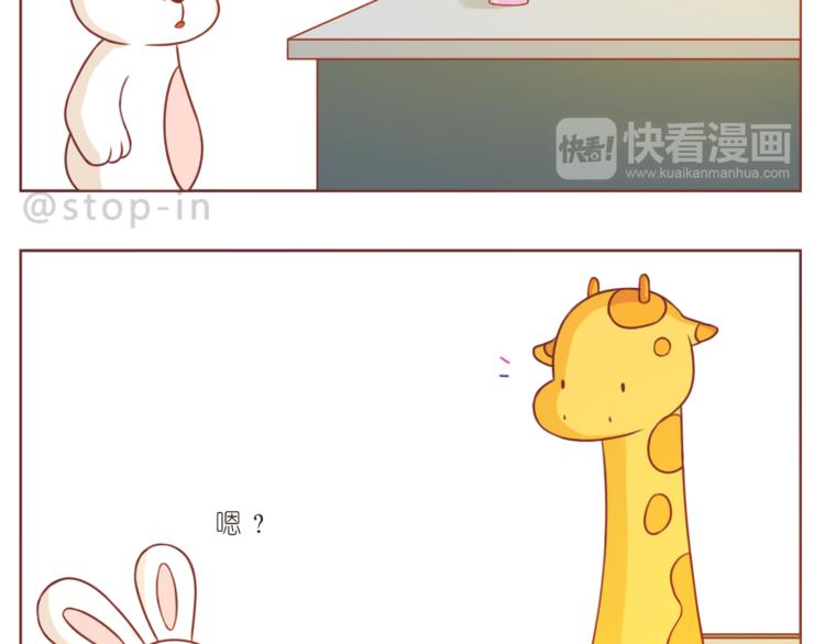 《嗨，我喜欢你》第211话 最重要的是你 第8页