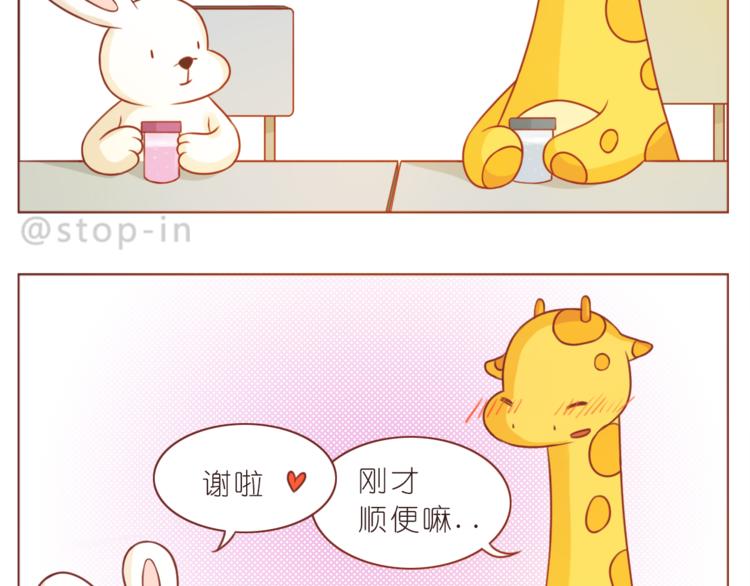 《嗨，我喜欢你》第211话 最重要的是你 第9页