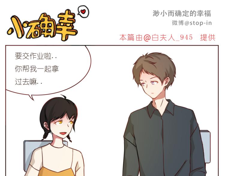 《嗨，我喜欢你》第209话 最怕没有你 第11页