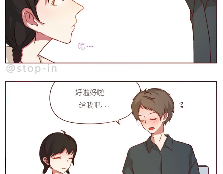 《嗨，我喜欢你》第209话 最怕没有你 第14页