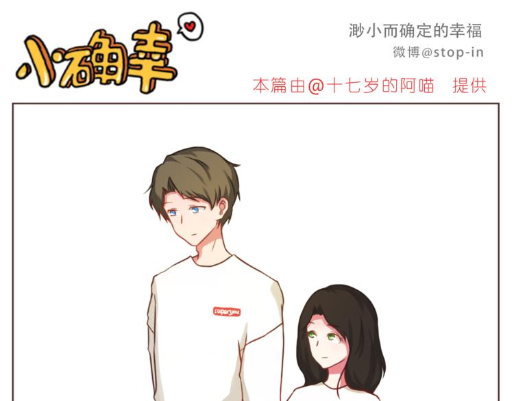《嗨，我喜欢你》第209话 最怕没有你 第1页