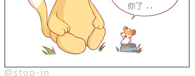 《嗨，我喜欢你》第209话 最怕没有你 第20页
