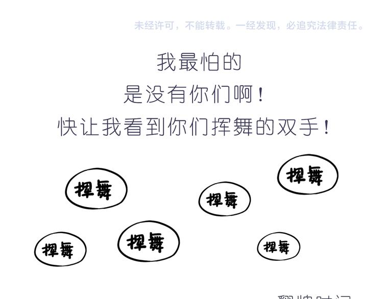 《嗨，我喜欢你》第209话 最怕没有你 第24页