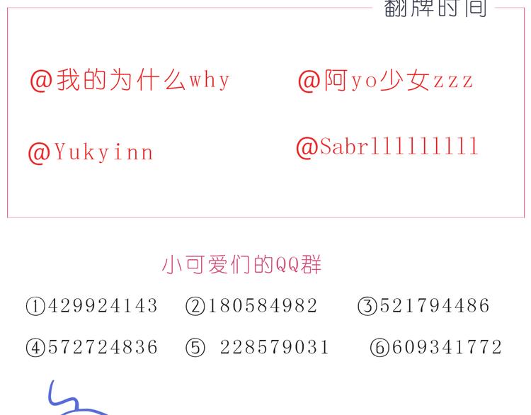 《嗨，我喜欢你》第209话 最怕没有你 第25页