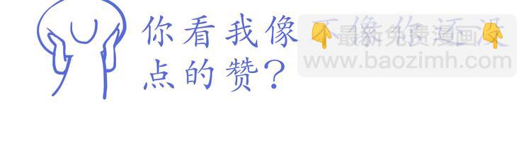 《嗨，我喜欢你》第209话 最怕没有你 第26页
