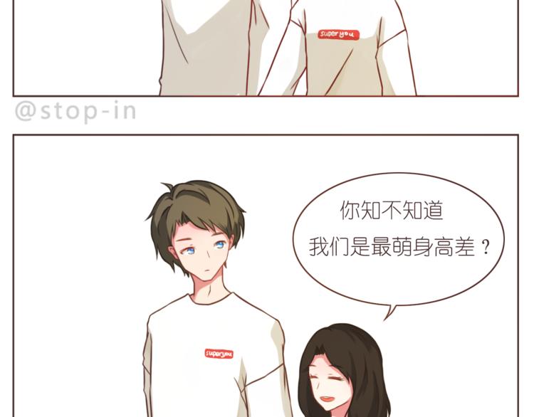 《嗨，我喜欢你》第209话 最怕没有你 第2页