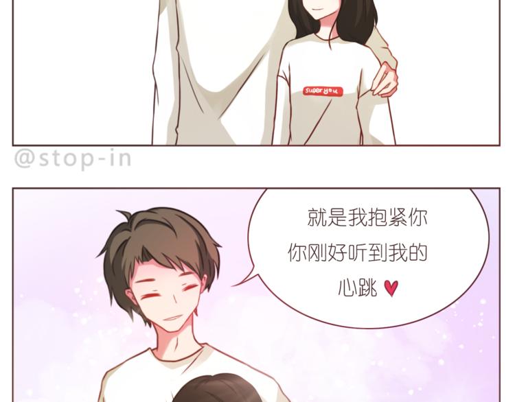 《嗨，我喜欢你》第209话 最怕没有你 第4页
