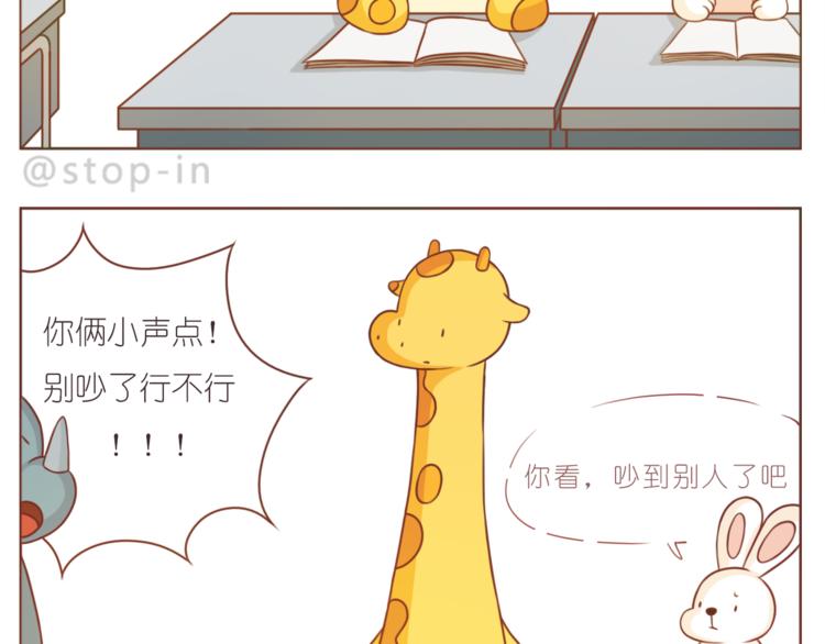 《嗨，我喜欢你》第209话 最怕没有你 第7页