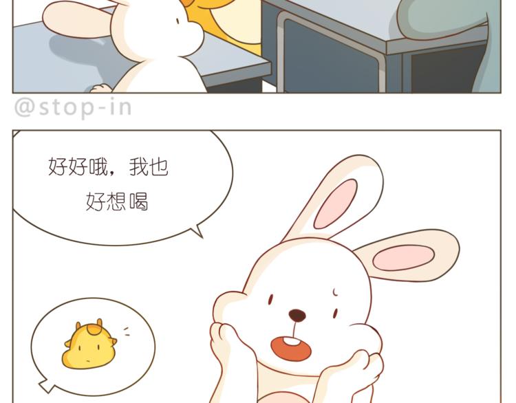 《嗨，我喜欢你》第210话 长长久久的爱你 第12页