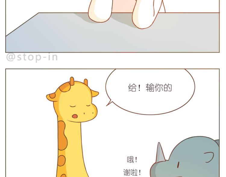 《嗨，我喜欢你》第210话 长长久久的爱你 第13页