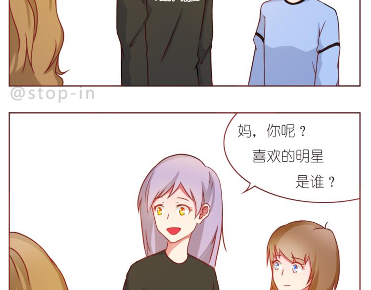 《嗨，我喜欢你》第210话 长长久久的爱你 第18页