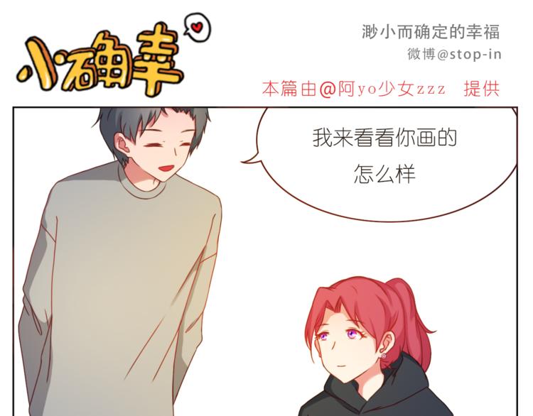《嗨，我喜欢你》第210话 长长久久的爱你 第1页