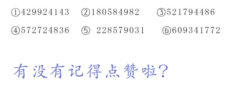 《嗨，我喜欢你》第210话 长长久久的爱你 第26页