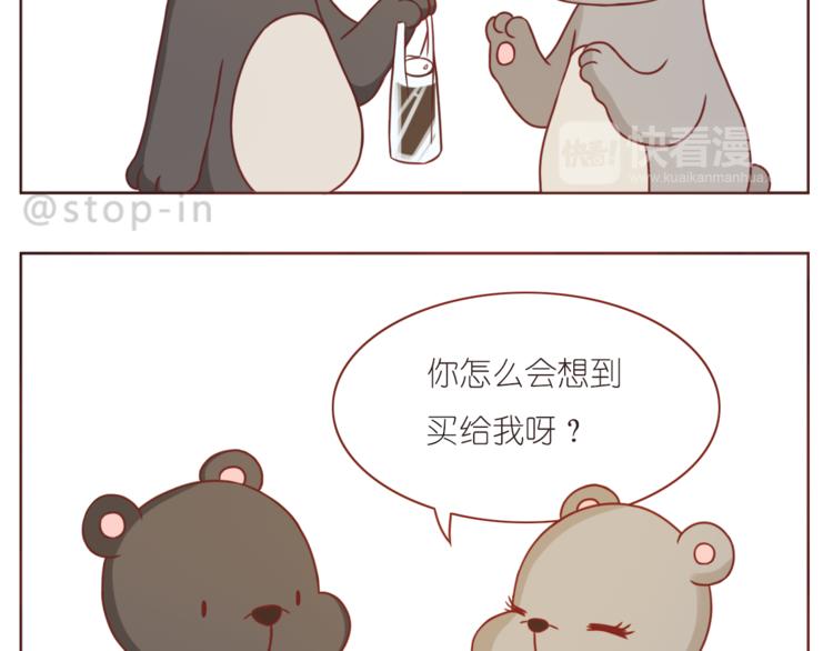 《嗨，我喜欢你》第210话 长长久久的爱你 第8页