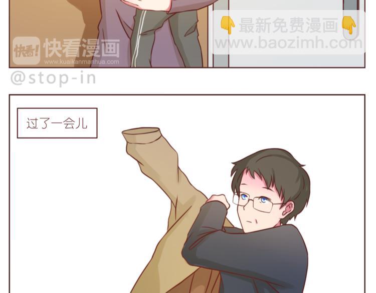 《嗨，我喜欢你》第208话 美美的小日子 第12页