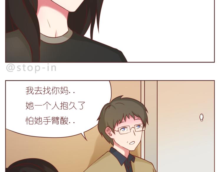 《嗨，我喜欢你》第208话 美美的小日子 第14页