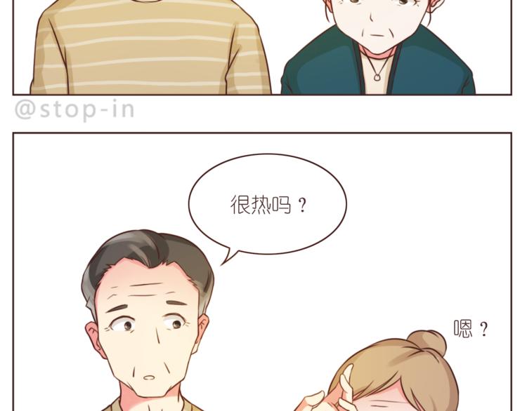 《嗨，我喜欢你》第208话 美美的小日子 第17页