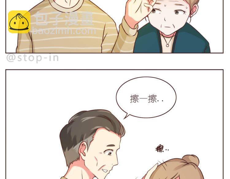 《嗨，我喜欢你》第208话 美美的小日子 第18页