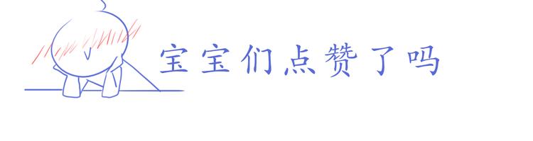 《嗨，我喜欢你》第208话 美美的小日子 第26页