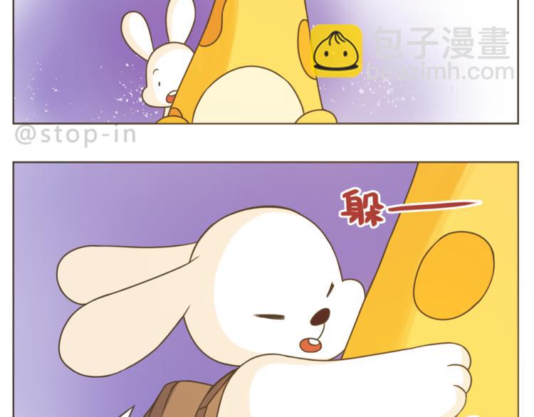 《嗨，我喜欢你》第208话 美美的小日子 第8页
