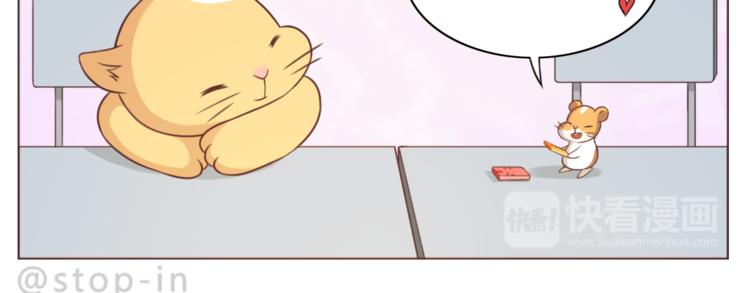 《嗨，我喜欢你》第215话 我的小幸运 第10页