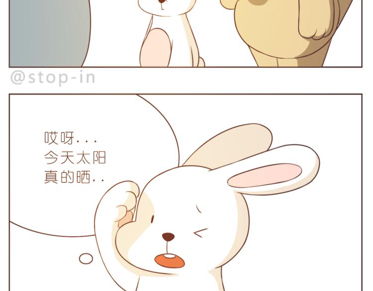 《嗨，我喜欢你》第215话 我的小幸运 第12页