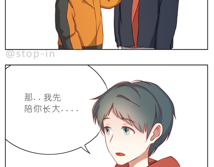 《嗨，我喜欢你》第215话 我的小幸运 第18页