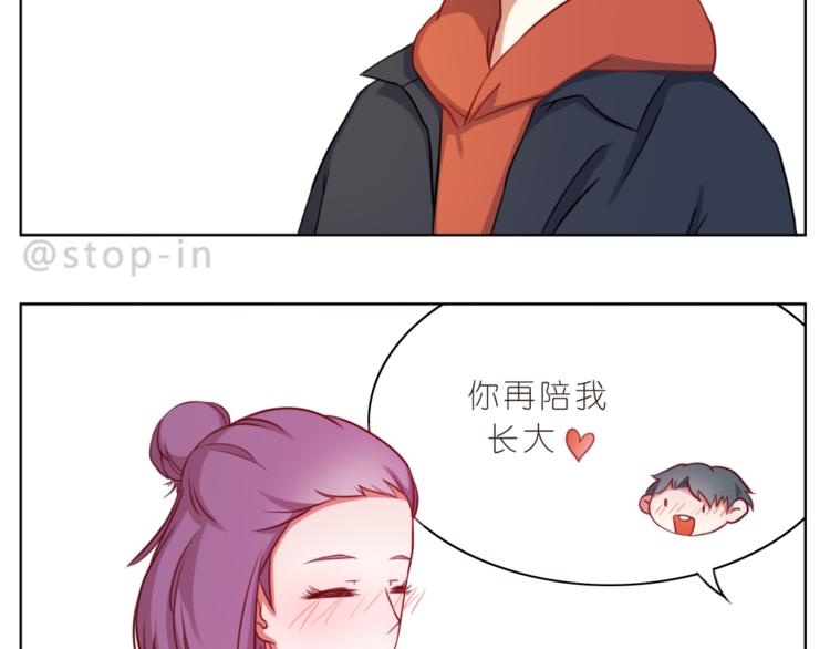 《嗨，我喜欢你》第215话 我的小幸运 第19页