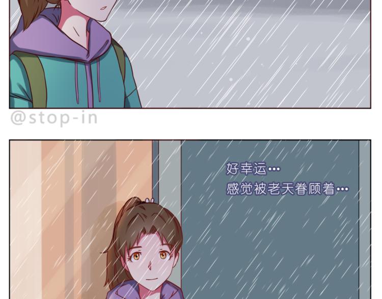 《嗨，我喜欢你》第215话 我的小幸运 第4页