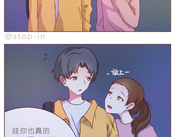 《嗨，我喜欢你》第212话 你是我心头的宝贝 第12页
