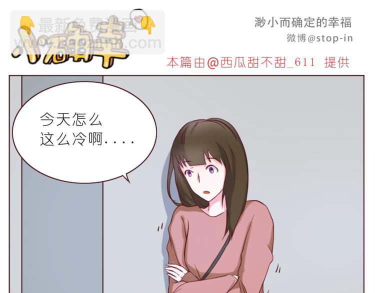 《嗨，我喜欢你》第212话 你是我心头的宝贝 第16页