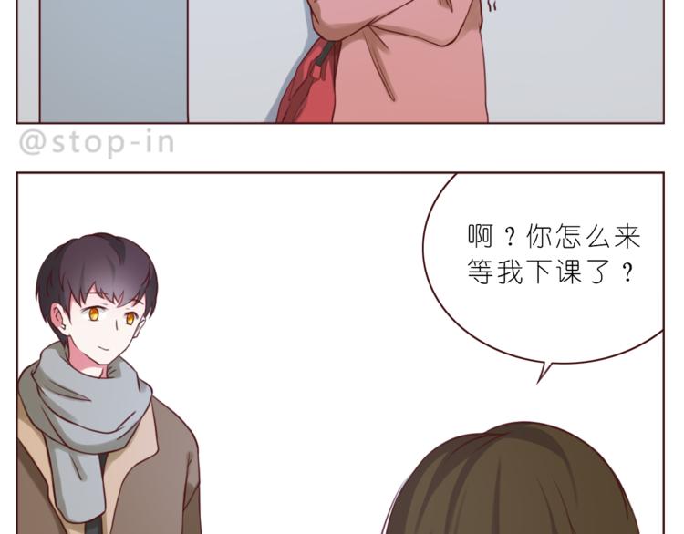 《嗨，我喜欢你》第212话 你是我心头的宝贝 第17页