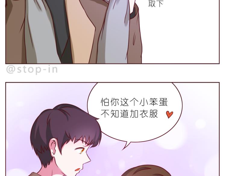 《嗨，我喜欢你》第212话 你是我心头的宝贝 第19页