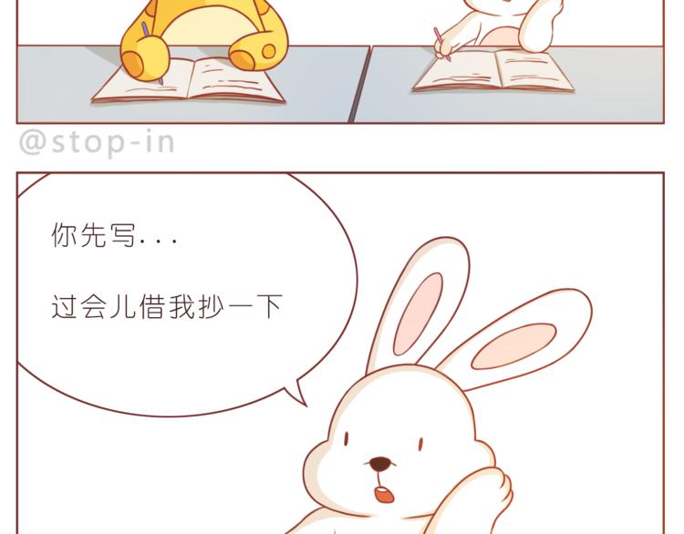 《嗨，我喜欢你》第212话 你是我心头的宝贝 第2页