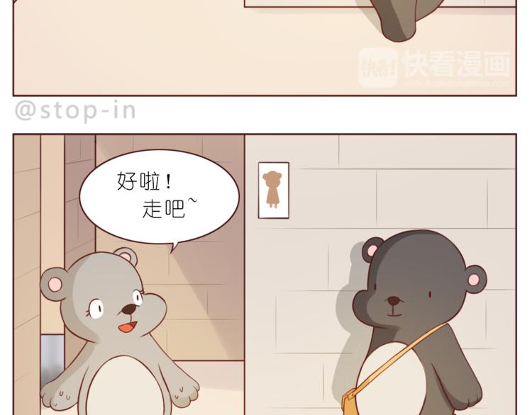 《嗨，我喜欢你》第212话 你是我心头的宝贝 第7页