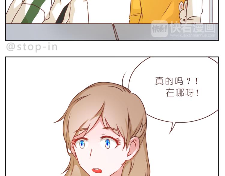 《嗨，我喜欢你》第214话 我好喜欢你 第17页