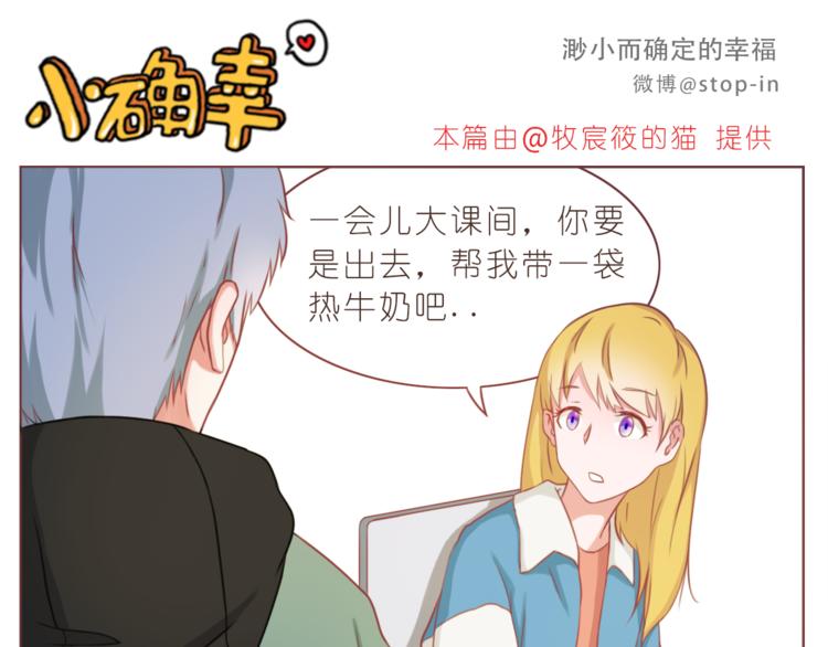 《嗨，我喜欢你》第214话 我好喜欢你 第1页