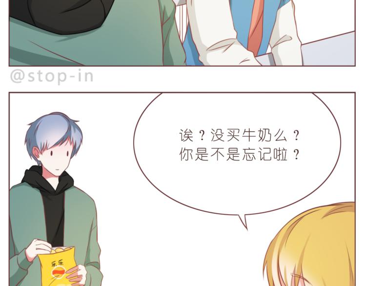 《嗨，我喜欢你》第214话 我好喜欢你 第2页