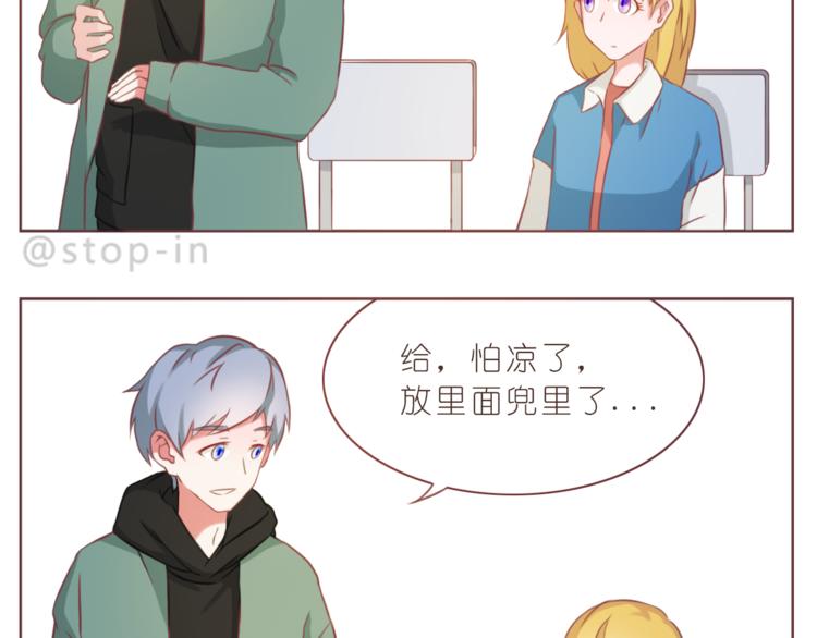 《嗨，我喜欢你》第214话 我好喜欢你 第4页