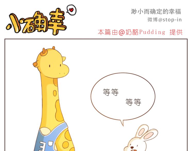 《嗨，我喜欢你》第214话 我好喜欢你 第6页