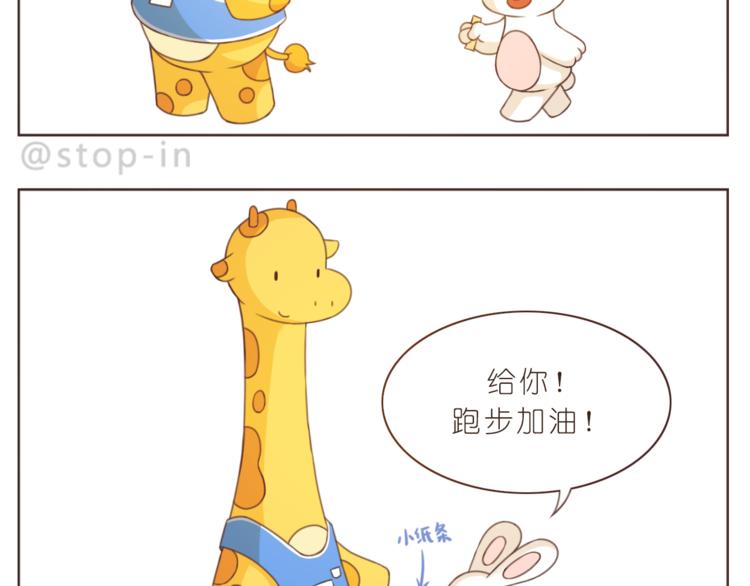 《嗨，我喜欢你》第214话 我好喜欢你 第7页