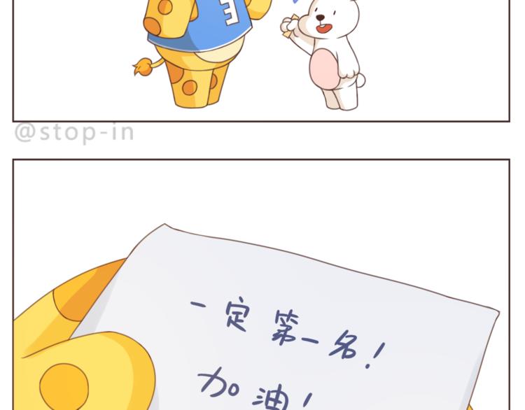《嗨，我喜欢你》第214话 我好喜欢你 第8页