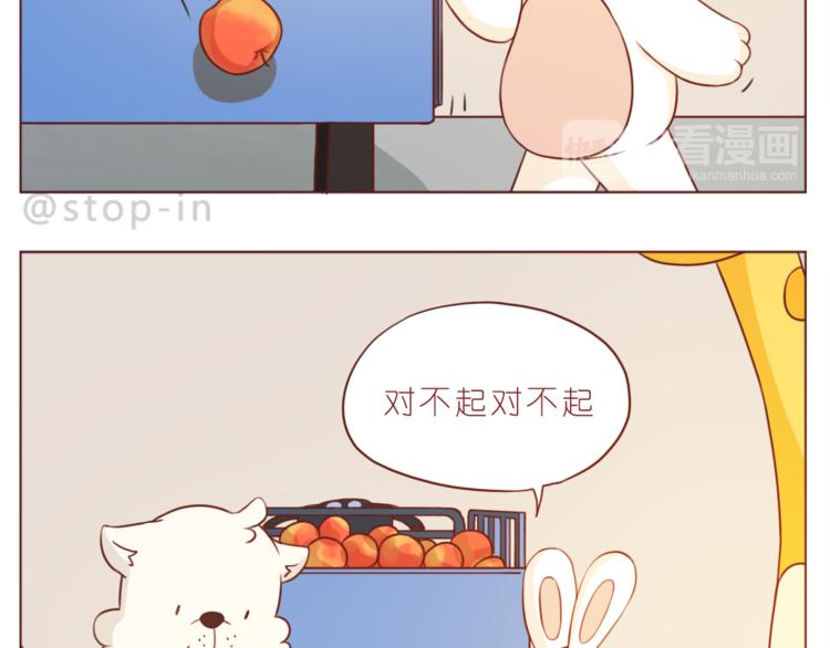 《嗨，我喜欢你》第213话 陌生的小小事 第13页