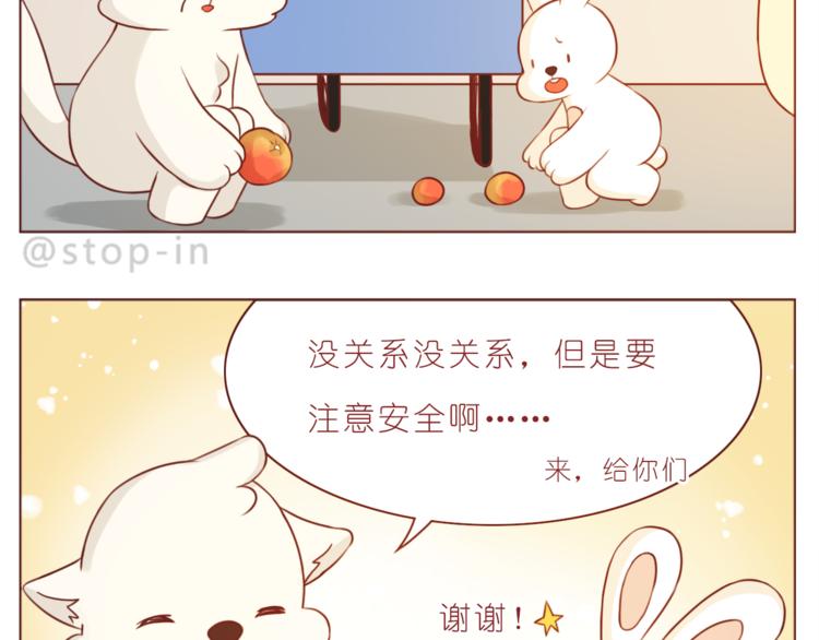 《嗨，我喜欢你》第213话 陌生的小小事 第14页