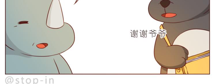 《嗨，我喜欢你》第213话 陌生的小小事 第20页