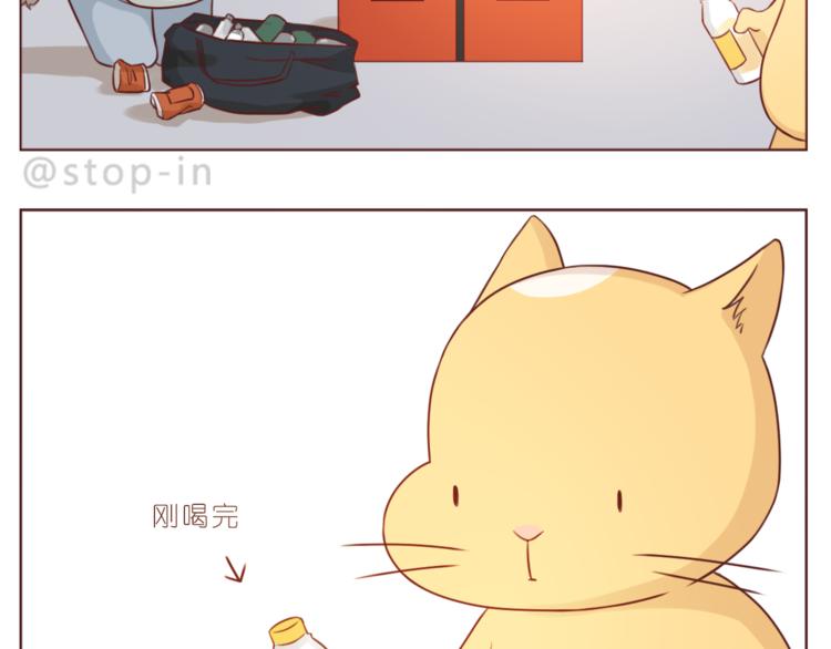 《嗨，我喜欢你》第213话 陌生的小小事 第2页