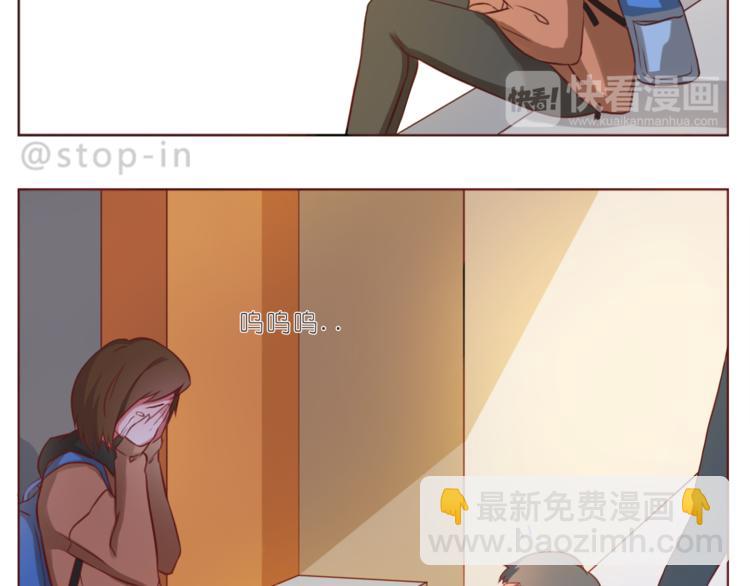 《嗨，我喜欢你》第213话 陌生的小小事 第7页
