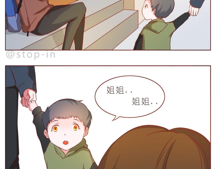 《嗨，我喜欢你》第213话 陌生的小小事 第8页