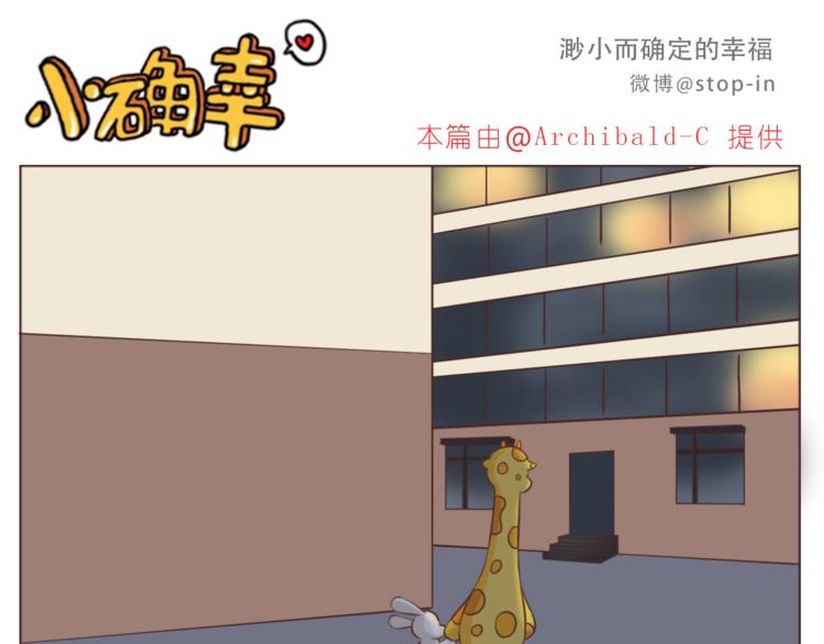 《嗨，我喜欢你》第217话 给你我最多的宠爱 第11页